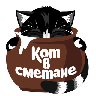 Telegram profile photo for Кот в сметане
