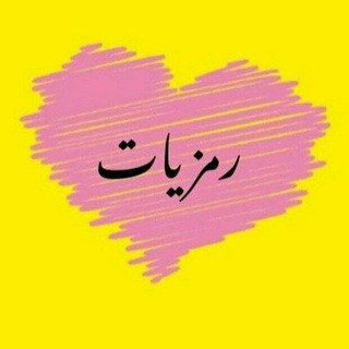 Telegram profile photo for استـوريـات♥_ رمـزيـات_♥