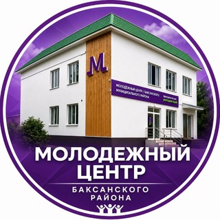 Telegram profile photo for Молцентр Баксанского района