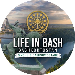 Telegram profile photo for Life in Башкортостан. Уфа