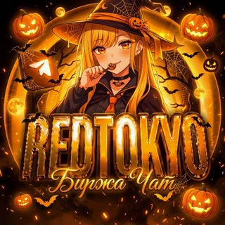 Telegram profile photo for RT | Биржа ирис-голд