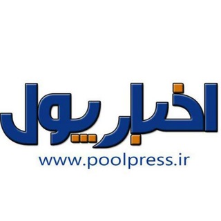 Telegram profile photo for اخبارپول