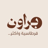 Telegram profile photo for مكتبة براون - Brown