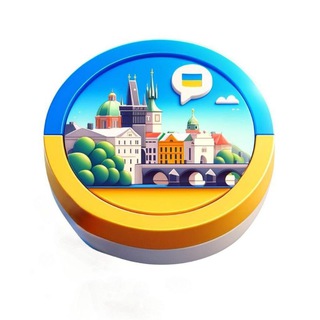 Telegram profile photo for Допомога Українцям у Празі