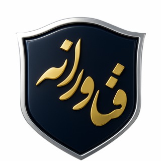 Telegram profile photo for Fanavarane