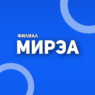 Telegram profile photo for РТУ МИРЭА Фрязино