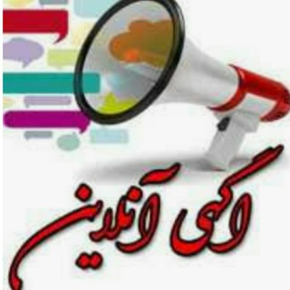 Telegram profile photo for نیازمندی های تهران ،شهرقدس و حومه