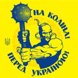 Telegram profile photo for Зрадники Бердянська