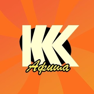 Telegram profile photo for Краковский КиноКлуб | Афиша