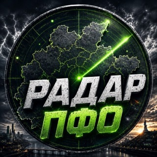 Telegram profile photo for Радар ПФО (Вещание окончено!)