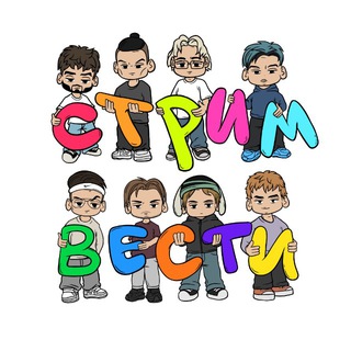 Telegram profile photo for СТРИМ ВЕСТИ