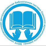 Telegram profile photo for biblioteka_ozinki