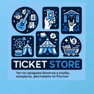 Telegram profile photo for БИЛЕТЫ | TICKETS