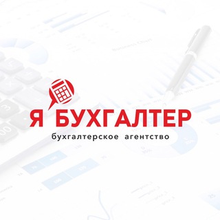 Telegram profile photo for ЯБУХГАЛТЕР