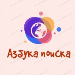 Telegram profile photo for Азбука Поиска🔎