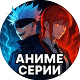 Telegram profile photo for Аниме все серии | Смотреть Аниме