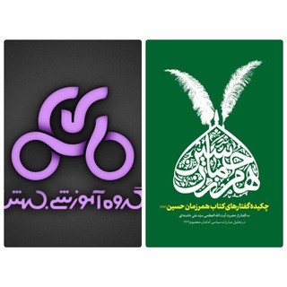 Telegram profile photo for همرزمان حسین