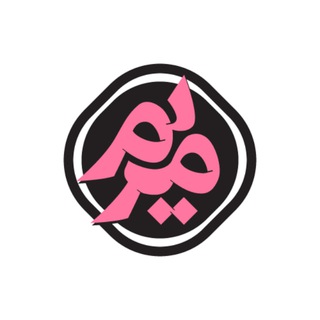Telegram profile photo for مريم العثمان Meryam Alothman