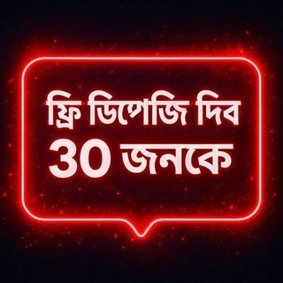Telegram profile photo for FREE Deposit