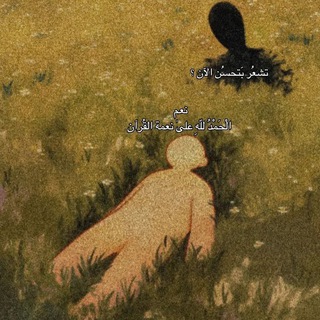Telegram profile photo for لـعـلـهـا تـشـفـع لـي يـومـاً 🍂🤎