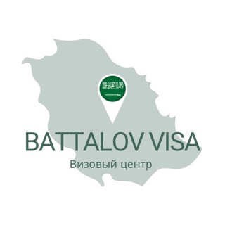 Telegram profile photo for 🇸🇦Battalov ВИЗЫ в КСА🇸🇦