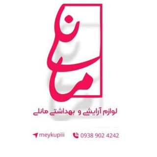 Telegram profile photo for آرایشی مانلی بانه