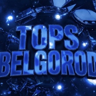 Telegram profile photo for ᴛᴏᴘ ʟɪꜱᴛ ʙᴇʟɢᴏʀᴏᴅ
