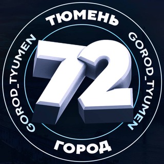 Telegram profile photo for ТЮМЕНЬ 🦫⛵️🦊