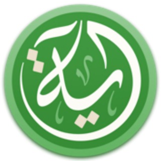 Telegram profile photo for آية وحكمة 📚