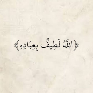 Telegram profile photo for آيـات قرآنيـة.