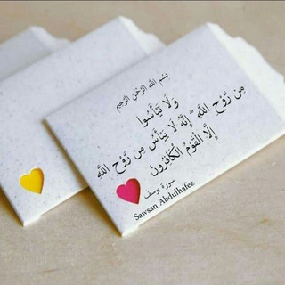 Telegram profile photo for «♡ تْفَاؤلُ وَامٌلُ ♡