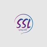 Telegram profile photo for SSL آكاديمي