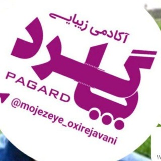 Telegram profile photo for آکادمی و تناسب اندام (پاگرد)