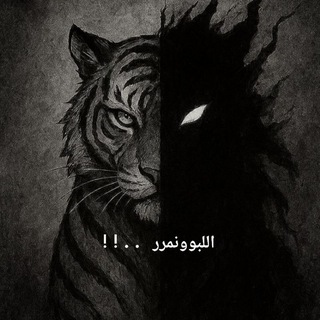 Telegram profile photo for الـ سراياا ..