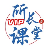Telegram profile photo for 所长课堂会员群🔥特价