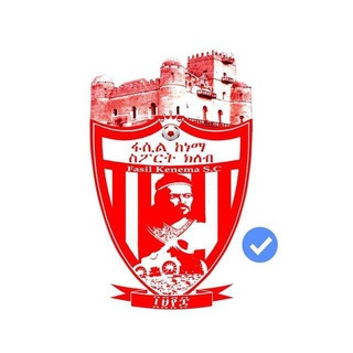 Telegram profile photo for ፋሲል ከነማ እግር ኳስ ክለብ / Fasil Kenema Football Club