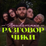 Telegram profile photo for Приватные разговорчики