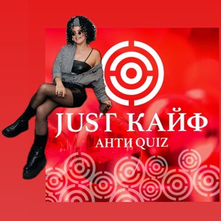 Telegram profile photo for АНТИКВИЗЫ КАЙФЛОТО СТАВРОПОЛЬ