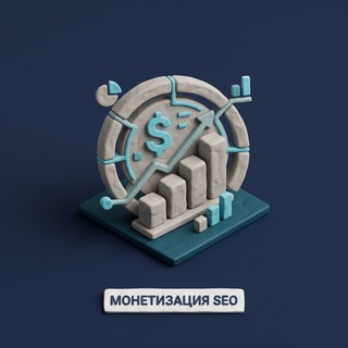 Telegram profile photo for Монетизация SEO