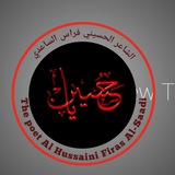 Telegram profile photo for قناة الشاعر فراس الساعدي