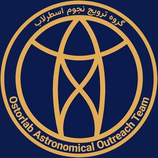 Telegram profile photo for اسطرلاب