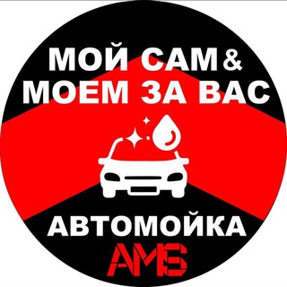 Telegram profile photo for Авто мойка Ялта
