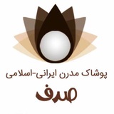 Telegram profile photo for sadafwear