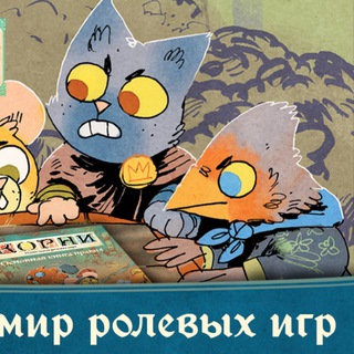 Telegram group profile photo for Корни_нри