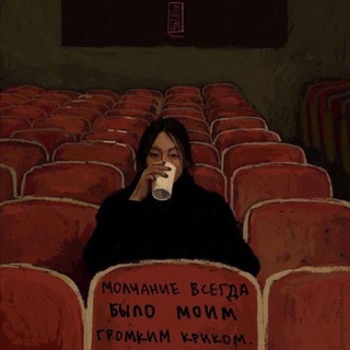 Telegram profile photo for записки про кино