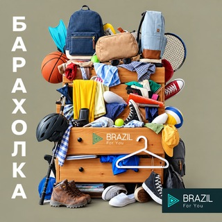Telegram profile photo for Барахолка Brazil 🇧🇷 For You