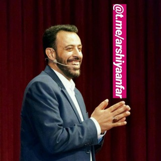 Telegram profile photo for سید محمد عرشیانفر( عرشیانی ها)