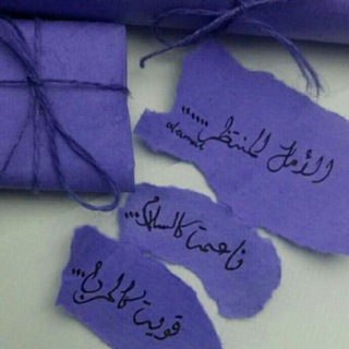 Telegram profile photo for الأمل المنتظر⇇ツ