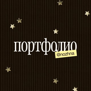 Telegram profile photo for портфолио @nozhna