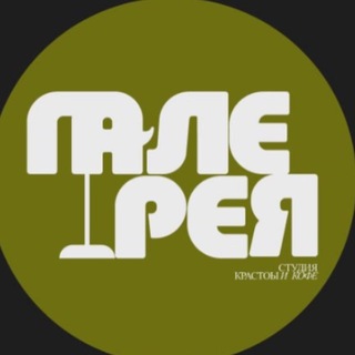 Telegram profile photo for ГАЛЕРЕЯ • Студия Красоты и Кофе